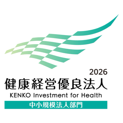 健康経営優良法人2026 中小規模法人部門 認定法人